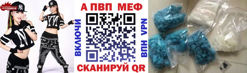 A-PVP мука Иноземцево