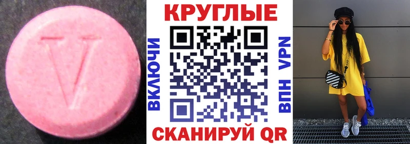 ЭКСТАЗИ 300 mg  Иноземцево 