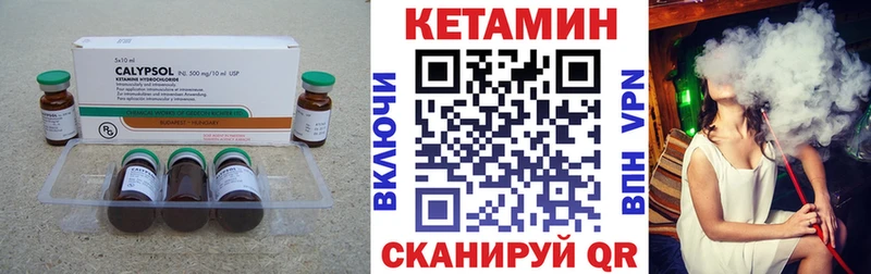 Кетамин VHQ  Иноземцево 