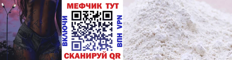 Мефедрон mephedrone  Иноземцево 