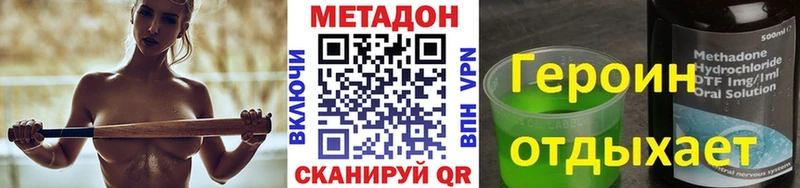 kraken зеркало Иноземцево Метадон VHQ где найти наркотики